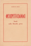 Archivio Giorgio Colli - Firenze - Galleria immagini