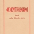 Archivio Giorgio Colli - Firenze - Galleria immagini